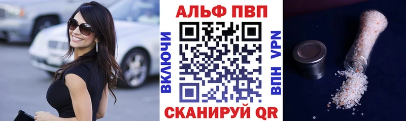 Alpha PVP Crystall  МЕГА маркетплейс  Дмитровск 